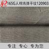Tecido de rayon elástico, rayon elástico, popeline 165g, rayon elástico, tecido para roupas 40s*40s/40D