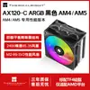 El más vendido LIMIN ASSASSIN X 120-C ARGB LGA1700 disipador de CPU de torre única refrigerado por aire con 4 tubos de calor