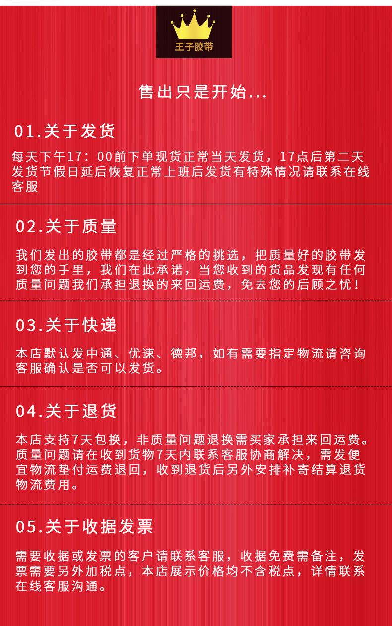 海绵双面胶详情页_14.jpg