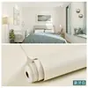 Papel tapiz autoadhesivo ecológico, engrosado, impermeable, a prueba de humedad, lavable, adecuado para la decoración de paredes en apartamentos de alquiler, dormitorios y hogares.