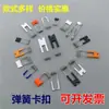 Foco de Techo Downlight Instalación Clip de Resorte Fijo/Ranura para Tarjeta Hebilla de Alambre de Hierro Accesorios de Iluminación