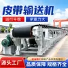 Transportador de Banda Inclinado, Alimentador de Ángulo Ajustable, Transportador de Banda Inclinado para Uso Minero