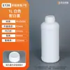 Botella para Pesticidas/Químicos de Barrera Alta Resistente a la Corrosión Spot 100/300/400/500/1000ml Botella Blanca Sellada