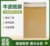 Bolsa Compuesta de Papel y Plástico Bolsa de Empaque Bolsa para Polvo Químico en Partículas Bolsa de Papel Kraft Grueso Impermeable Bolsa Tejida Venta Directa de Fábrica