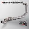 Tubo de escape modificado para motocicleta, carrera 350/400, de acero inoxidable, sección completa, apto para coche especial, dedicado directamente