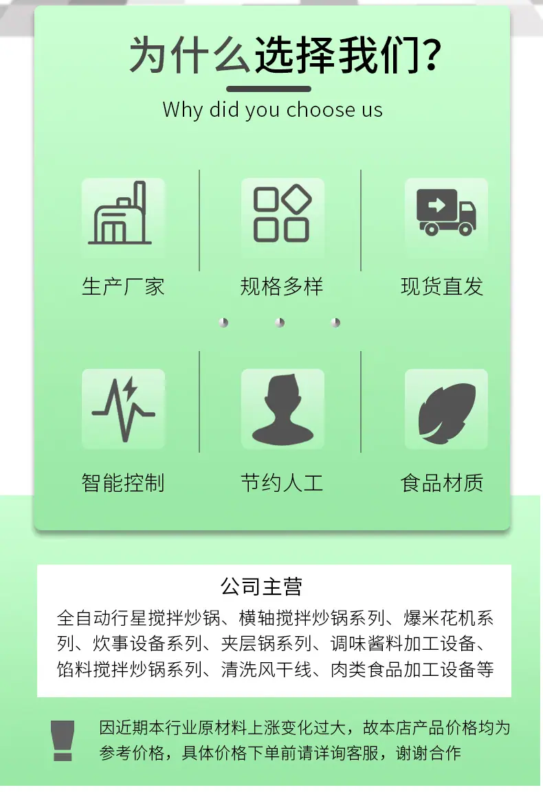 6和盛元-滚揉机_02