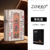 Zorro Z91924 Plata Antigua Ocho Direcciones para Venir Riqueza Estilo Chino Regalo para Hombre Rueda de Amolar Encendedor de Queroseno
