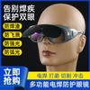 Gafas de soldar, antipenetración, ultravioleta, deslumbramiento, arco, protección facial, soldadura de doble garantía, protección ocular, soldador