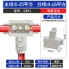 Borne de Conexión de Cable Tipo T 1-6 Cuadrado 2.5-10mm2 Conector Rápido de Tres Vías Conexión de Cable de Alta Potencia