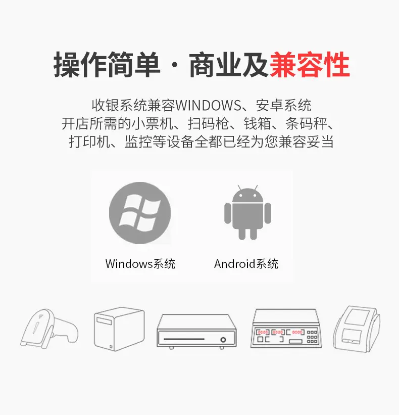 1688-详情页-软件通用部分_12