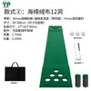 Venta Caliente Transfronteriza 12 Agujeros Golf Putting Terciopelo Alfombra de Práctica de Golf Portátil Interior y Exterior Green de Putting Artificial