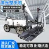 Máquina de Nivelamento a Laser Autopropelida, Máquina de Nivelamento Hidráulico para Piso de Fábrica, Instrumento Multifuncional de Nivelamento a Laser para Concreto