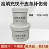 Crema Reparadora de Cuero Crema Reparadora de Secado Rápido Zapatos de Cuero Zapatos de Cuero Sofá de Cuero Crema Reparadora de Cuero