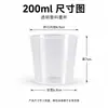 Taza medidora de plástico PP de grado alimenticio en stock, Taza graduada transparente, Taza medidora de reactivo químico de laboratorio, Taza de muestreo para enseñanza