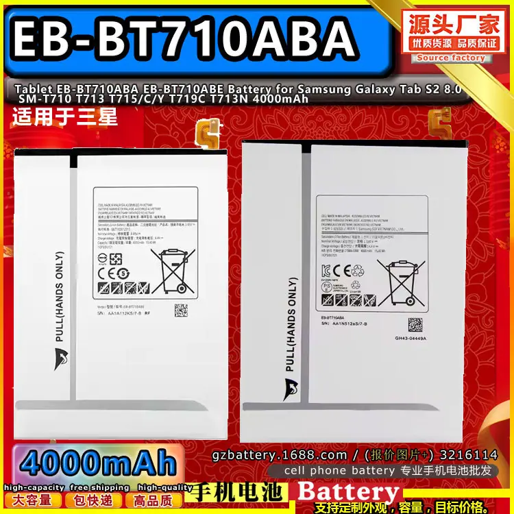 EB-BT710ABA