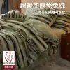 Juego de Ropa de Cama de Lujo Ligero de Terciopelo de Conejo y Terciopelo de Leche de Cuatro Piezas Invierno Engrosado Terciopelo de Doble Cara Funda de Edredón de Terciopelo de Coral Sábana Ajustada Juego de Cuatro Piezas
