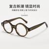 Tianwei TVR Hecho a Mano Japonés Producto Nuevo 520 Mismo Estilo Armazón para Gafas de Montura Gruesa Armazón Redondo Grande Vintage para Hombres y Mujeres
