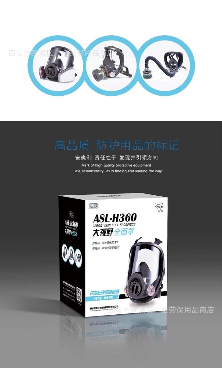 安爽利大视野防毒面具说明13