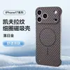 Capa para Celular Apple 17 Ultrafina Sem Bordas 17Promax Magnética Fosca 17Plus Meio Pacote 17Pro Case