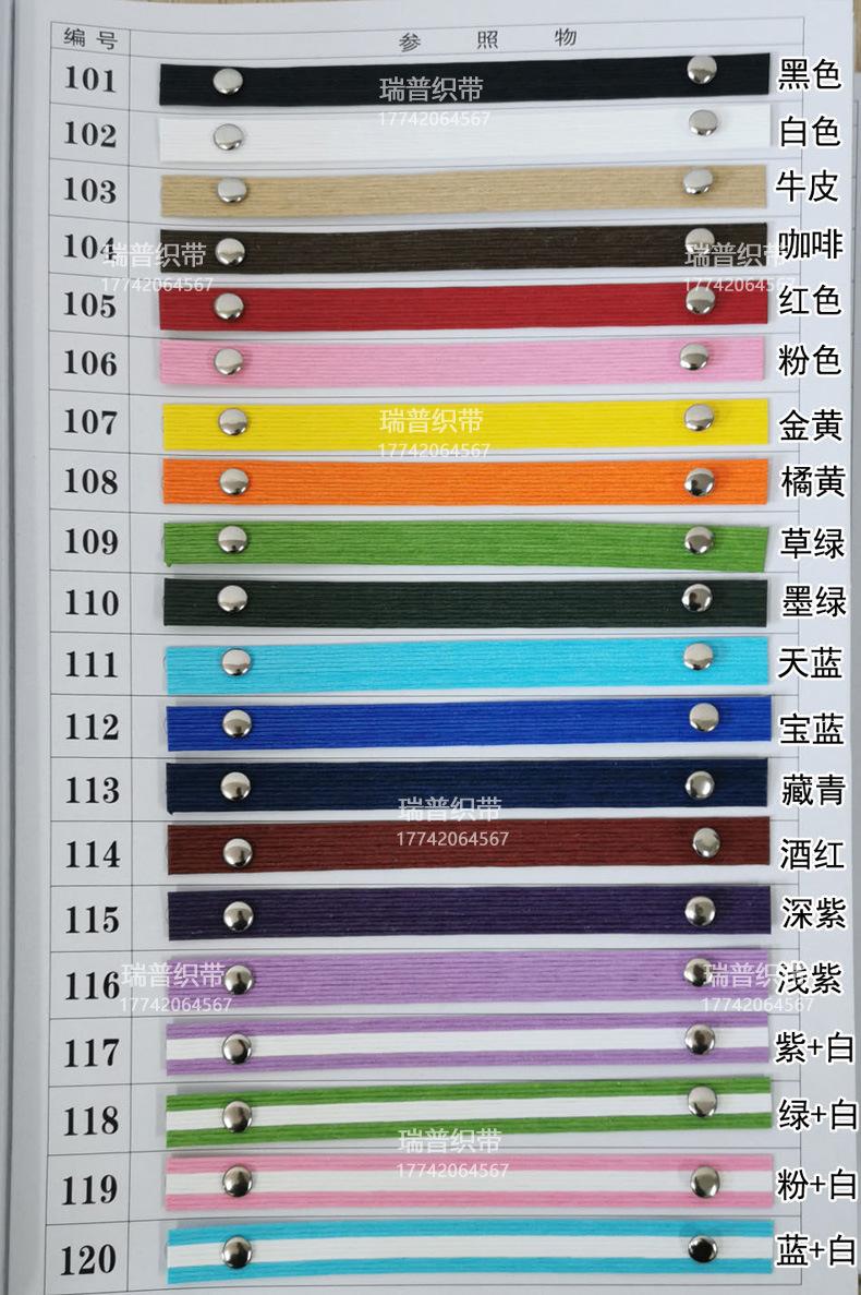 瑞普色卡纸排绳水印.jpg