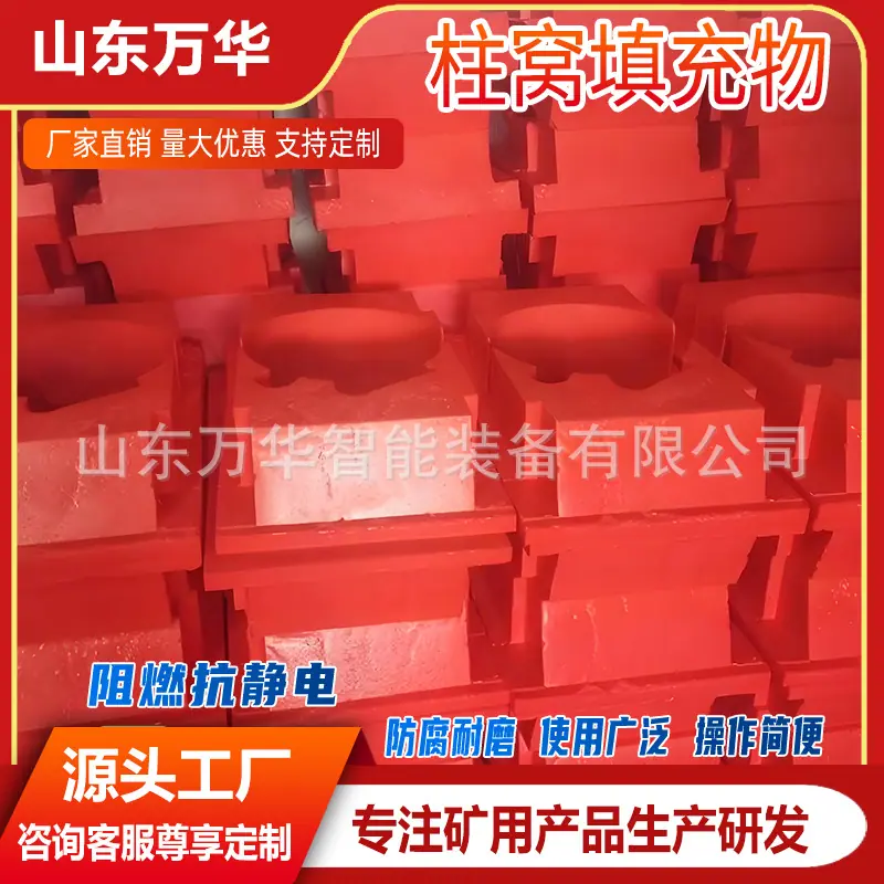 柱窝填充物3.jpg