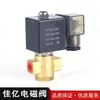 Fornecimento de fábrica válvula solenoide de material latão 2 válvulas solenoides de latão garantia de qualidade