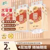 Qingfeng Papel de Seda Pendurado Capivara Porquinho Amarelo 4 Folhas 250 Folhas Papel de Seda Pendurado Papel Higiênico Doméstico Guardanapo