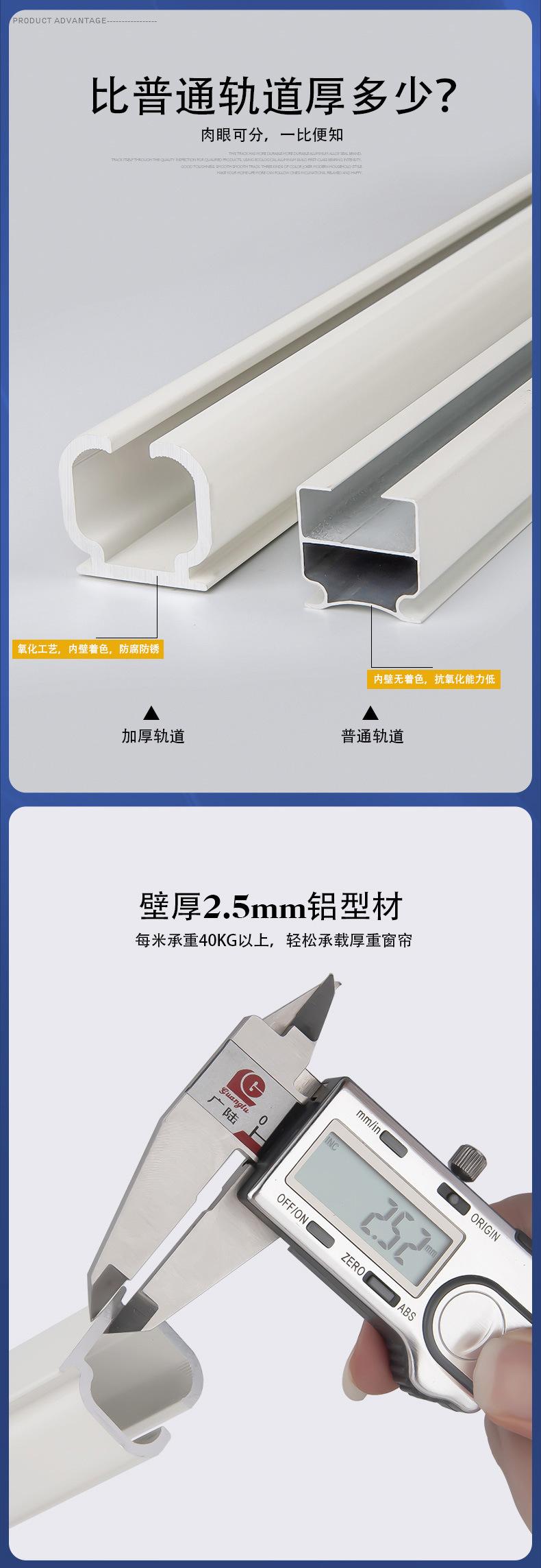 特厚2.5mm轨道详情_03.jpg