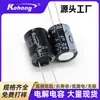 Capacitor Eletrolítico de Alta Tensão 22Uf450V 16*22 450V22Uf Capacitor Plug-in Tipo Terminal com Resistência a Altas Temperaturas