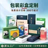 Cajas de Embalaje, Cajas de Regalo, Cajas de Color Personalizado, Cajas de Avión, Cajas de Cartón Corrugado, Cajas tipo Cajón, Empaque Personalizado para Cosméticos, Medicamentos y Alimentos