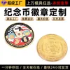 Monedas Conmemorativas Personalizadas, Medallas Conmemorativas Metálicas de la Suerte, Monedas, Fichas para Juegos Hidráulicos, Artículos Conmemorativos Culturales y Creativos, Fabricante de Hierro Súper