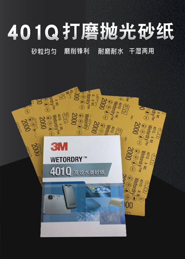 401Q砂纸