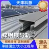 Trilho Fotovoltaico de Zinco-Alumínio-Magnésio Industrial e Comercial Tipo H 3040 Trilho Solar Padrão Nacional Telha Metálica Colorida Grampo Trilho Deslizante
