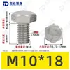 Tornillos de Máquina Hexagonales Externos de Acero Inoxidable 304 M1.6~M20, Cumplen con Din933, Pernos de Cabeza Hexagonal Directos de Fábrica