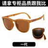Novos Óculos de Sol Dobráveis Óculos de Sol Estilo Popular Xiaohongshu High-End Anti-UV Celebridade da Internet Óculos de Sol da Moda Atacado