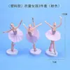 Ornamento de Menina Bailarina Rosa para Assar Decoração de Bolo de Aniversário Dançarina Boneca Menina Plug-in para Mesa de Sobremesas