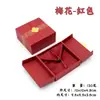 Caixa de embalagem de joias de estilo chinês tradicional com abertura dupla, caixa de armazenamento para pulseiras, jade e artigos de ouro, caixa de presente para pulseira estilo Chow Tai Fook