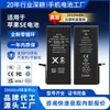 Batería interna de alta capacidad original adecuada para teléfonos móviles Apple SE, batería de polímero de litio para iPhone completamente nueva 0-ciclo