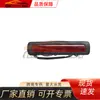 Adecuado para Mitsubishi L300 95-02 Luz de Freno Trasera 214-3401