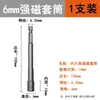 Soquete sextavado estendido com luva magnética forte 6-19mm soquete pequeno elétrico ferramenta doméstica para reparo de automóveis pistola de ar furadeira elétrica manual chave de ar