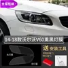 Adecuado para 26 Modelos de Volvo Xc90 Película Negra para Faros, Película Negra Transparente de Control de Luz para S90 Xc60 V90 Xc40 S60