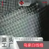 Brocado Shunyao Hilo Blanco Cuadros Pequeños Casa de Pájaros Mismo Estilo Tela Cuadriculada de Nailon