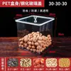 Tienda de Semillas Tostadas y Frutos Secos Caja Sellada de Vidrio Alimentos Semillas de Melón y Frutas Secas Caja de Plástico Transparente Caja de Conservación Acrílica a Prueba de Humedad y Polvo
