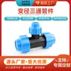 Conectores de Tapa Reductora para Tubería de PE, Conectores de Conexión Rápida sin Fusión por Calor, Conectores de Tapa de Conexión Rápida de 1 Pulgada 32 mm a 1/2 Pulgada 6 mm