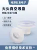 Accesorios para fijación de brazo robótico Tianxing ventosa de vacío de cabeza grande ventosa de silicona transparente de una, dos o tres capas cabezal de boquilla de succión neumática