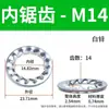 Junta con Múltiples Dientes por Dentro y por Fuera para Accesorios de Ferretería de Iluminación, Junta Multidentada de Acero Inoxidable 304 Accesorios de Iluminación
