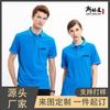 Polo de manga corta de verano con publicidad cultural, ropa de trabajo con solapa personalizada, camiseta, ropa de trabajo grupal, ropa de fábrica con logotipo impreso