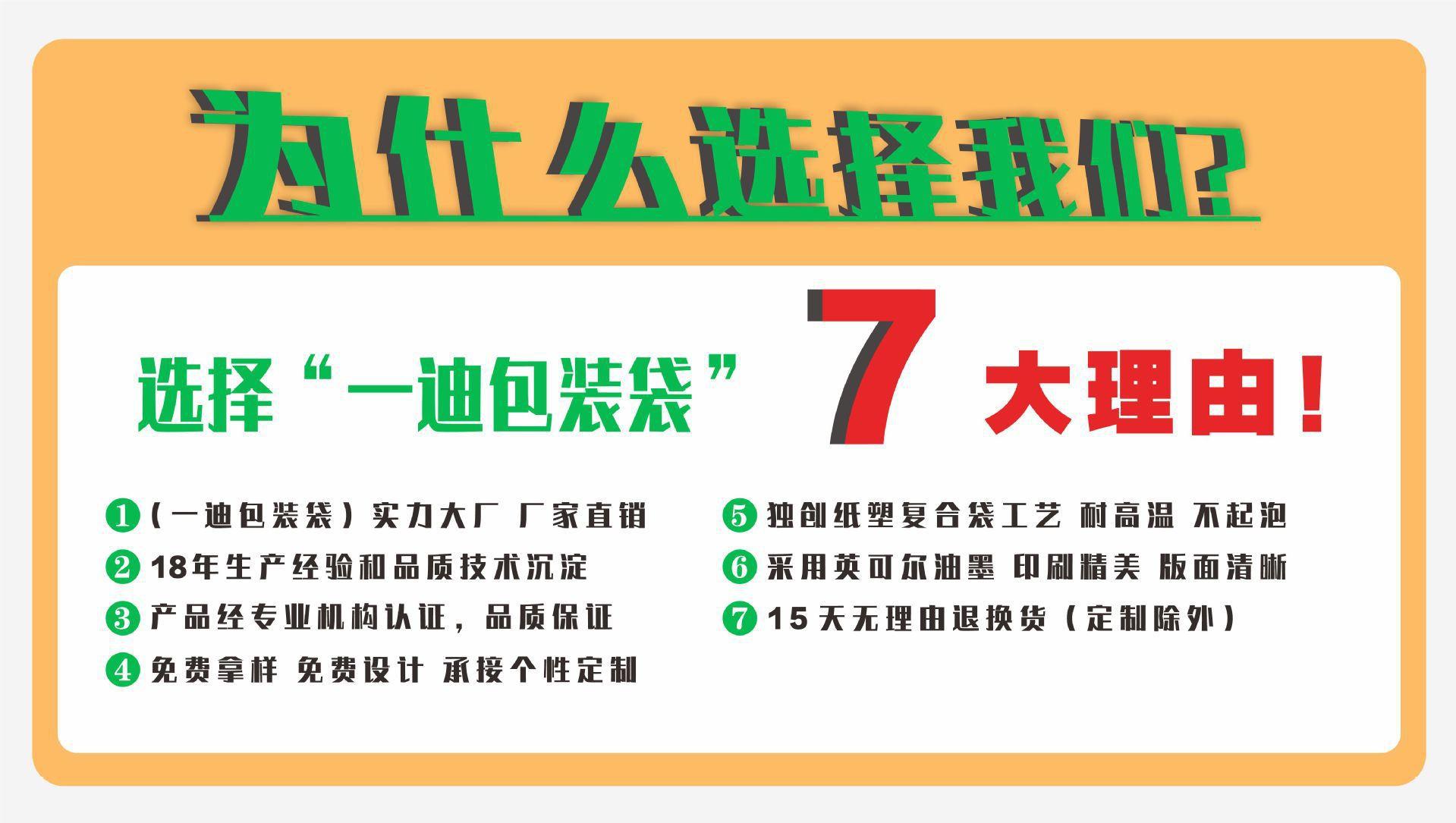 选择我们8