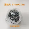 Peça redonda de ferro peça de ferro galvanizado peça redonda pequena arruela embalagem peça de ferro peça de ferro magnética aço inoxidável ferro peça de ferro Jiaying Hardware
