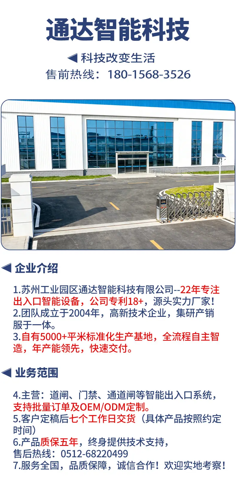 全高daoz-详情页-改-拷贝_01